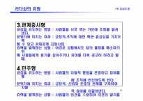 [경영도서] 감성의리더십 분석-10