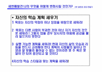 [경영도서] 감성의리더십 분석-18