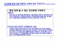 [경영도서] 감성의리더십 분석-20