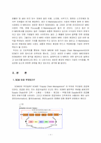 [생산운영관리] SCM과 E-MRO(BizMRO의 사례)-4