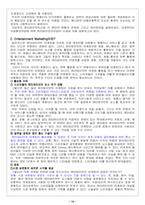 [국제경영] SM엔터테이먼트사의 일본시장진출사례-13