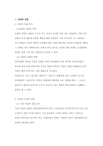 [국제경영] 신도리코의 중국진출사례분석-4