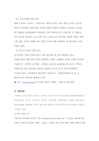 [국제경영] 신도리코의 중국진출사례분석-5