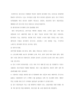 [국제경영] 신도리코의 중국진출사례분석-10