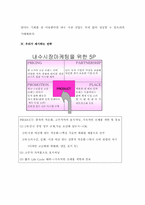[국제경영] 신도리코의 중국진출사례분석-15