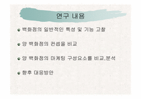 현대백화점의 전략분석-4