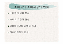 현대백화점의 전략분석-6