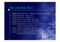 폭스바겐의 중국합작투자-4