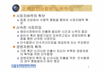 해외인수합병(일렉트로녹스)-5