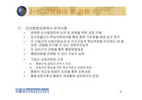 해외인수합병(일렉트로녹스)-8