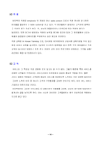 [국제경영] 글로벌경영을 주도하는 `아웃백스테이크하우스`-11