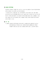 [국제경영] 글로벌경영을 주도하는 `아웃백스테이크하우스`-15