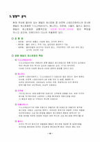 [국제경영] 글로벌경영을 주도하는 `아웃백스테이크하우스`-16