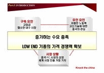 [국제경영] 신도리코 중국진출사례-8