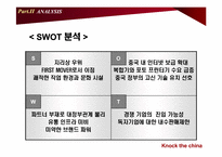 [국제경영] 신도리코 중국진출사례-10