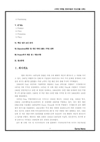 [국제마케팅] 현대자동차 인도진출사례 - Santro를 중심으로-4