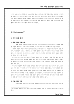 [국제마케팅] 현대자동차 인도진출사례 - Santro를 중심으로-5
