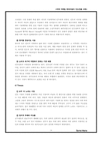 [국제마케팅] 현대자동차 인도진출사례 - Santro를 중심으로-14