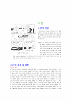 [생산운영관리] 적시생산관리(JIT)-2