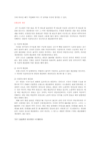 [생산운영관리] 적시생산관리(JIT)-6