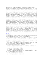 [생산운영관리] 적시생산관리(JIT)-20