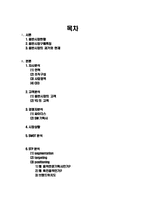 YG엔터테인먼트 YG패밀리 브랜드전략-2