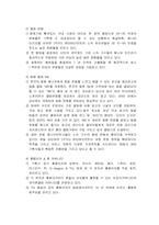 YG엔터테인먼트 YG패밀리 브랜드전략-8