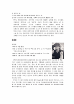 YG엔터테인먼트 YG패밀리 브랜드전략-9