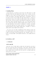 [마케팅] 자일리톨 리포지셔닝전략-3