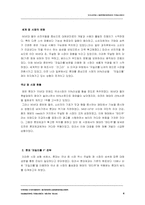 [마케팅] 자일리톨 리포지셔닝전략-4