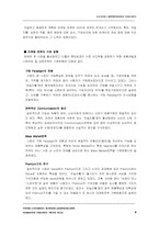 [마케팅] 자일리톨 리포지셔닝전략-9