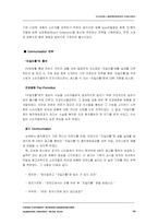 [마케팅] 자일리톨 리포지셔닝전략-14