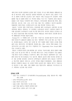 [국제경영] P&G의 해외진출사례-3