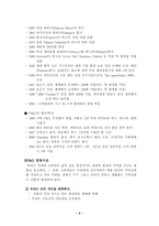 [국제경영] P&G의 해외진출사례-4