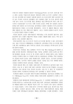 [국제경영] P&G의 해외진출사례-12