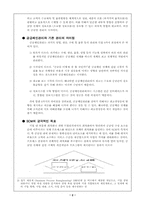 scm공급사슬관리에 대해서-4