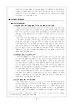 scm공급사슬관리에 대해서-14