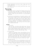 scm공급사슬관리에 대해서-15