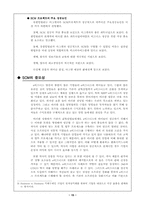 scm공급사슬관리에 대해서-17