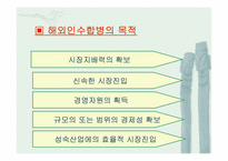 [기업인수합병] Electrolux 해외인수합병-5