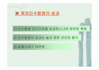 [기업인수합병] Electrolux 해외인수합병-6