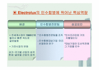[기업인수합병] Electrolux 해외인수합병-11