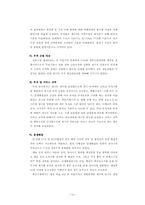 한칠레 FTA 협상타결과 한국의 대응방안-15