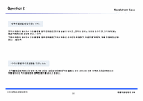 [유통] Nordstrom 노드스트롬 고객서비스-12