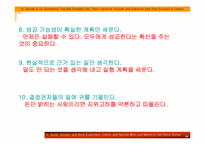 [경영도서] `역발상의 법칙` 도서요약-11