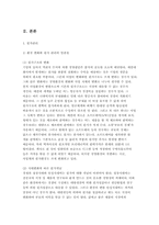 [호텔원가관리회계] 원가관리와 일본의『부에나 비스타』호텔원가관리 성공사례-4