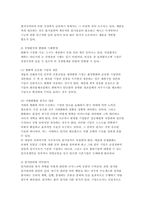 [호텔원가관리회계] 원가관리와 일본의『부에나 비스타』호텔원가관리 성공사례-5