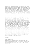 [호텔원가관리회계] 원가관리와 일본의『부에나 비스타』호텔원가관리 성공사례-6