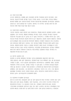 [호텔원가관리회계] 원가관리와 일본의『부에나 비스타』호텔원가관리 성공사례-7