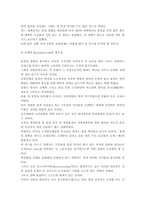 [호텔원가관리회계] 원가관리와 일본의『부에나 비스타』호텔원가관리 성공사례-10